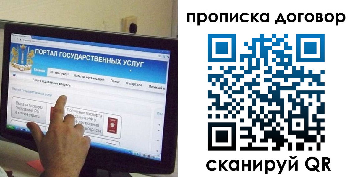 временная регистрация для всех в Гусиноозёрске