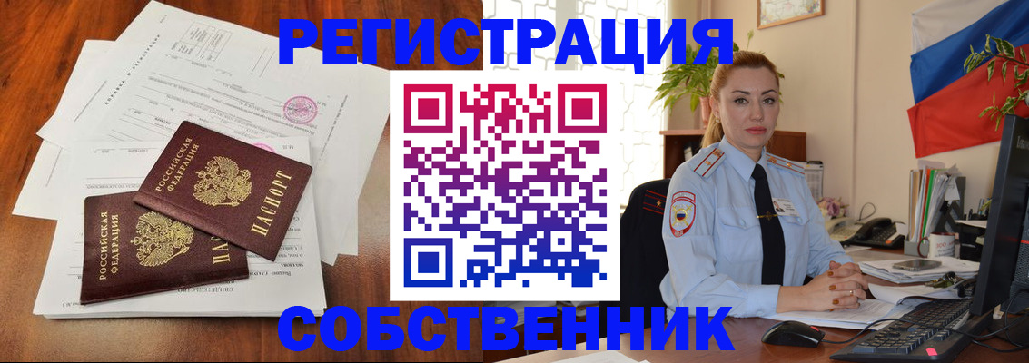 временная регистрация поиск в Гусиноозёрске